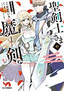 ろくじょ ひとまの ねこがみさま 源久也 漫画 無料試し読みなら 電子書籍ストア ブックライブ