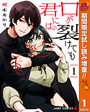 アヤナシ １ 梶本ユキヒロ 漫画 無料試し読みなら 電子書籍ストア ブックライブ