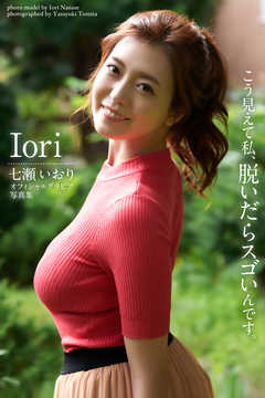 Iori 七瀬いおり【グラビア写真集】 - プレステージ出版（写真集）/七瀬いおり - 写真集・無料試し読みなら、電子書籍・コミックストア ブックライブ