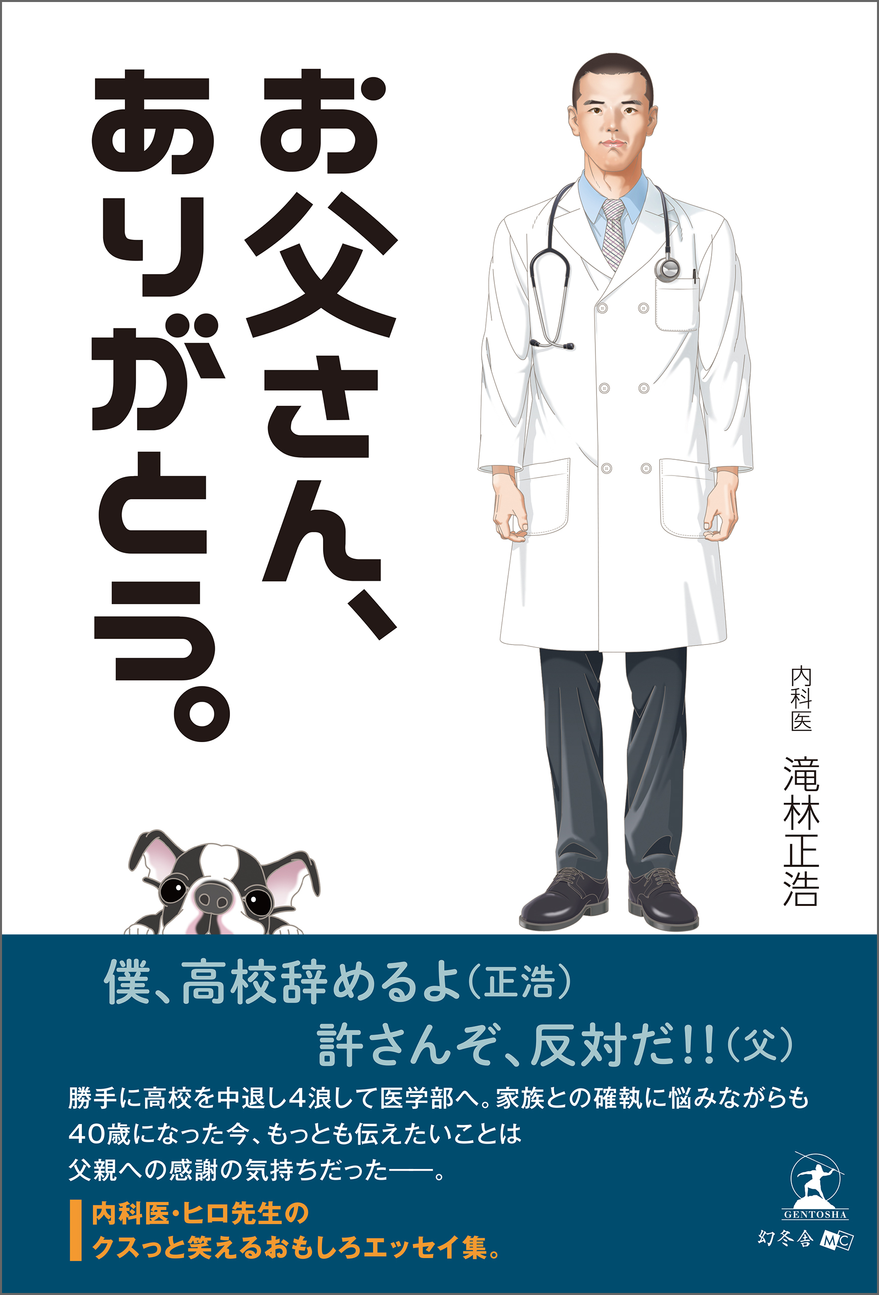 美品】学生服 上下 垂水東中学校 男子 学ラン 詰襟