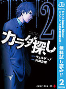 カラダ探し 6 ウェルザード 村瀬克俊 漫画 無料試し読みなら 電子書籍ストア ブックライブ