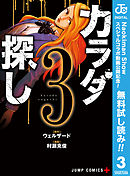 カラダ探し 5 ウェルザード 村瀬克俊 漫画 無料試し読みなら 電子書籍ストア ブックライブ