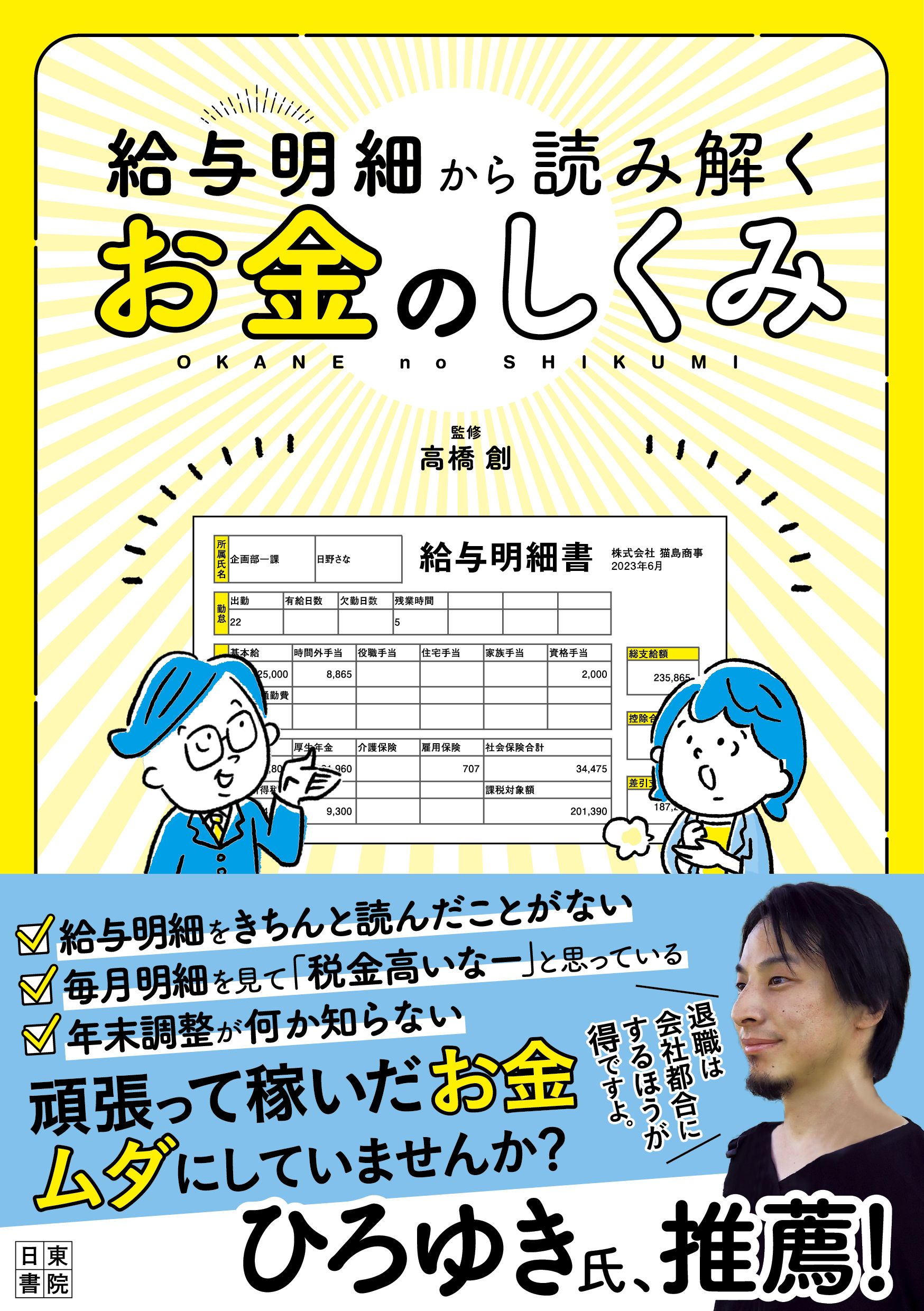 医療・介護問題を読み解く」 - 健康・医学