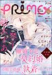 PRIMO　Vol.42