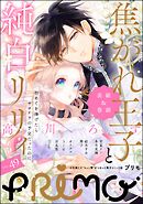 PRIMO　Vol.49
