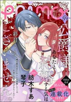 PRIMO　Vol.59