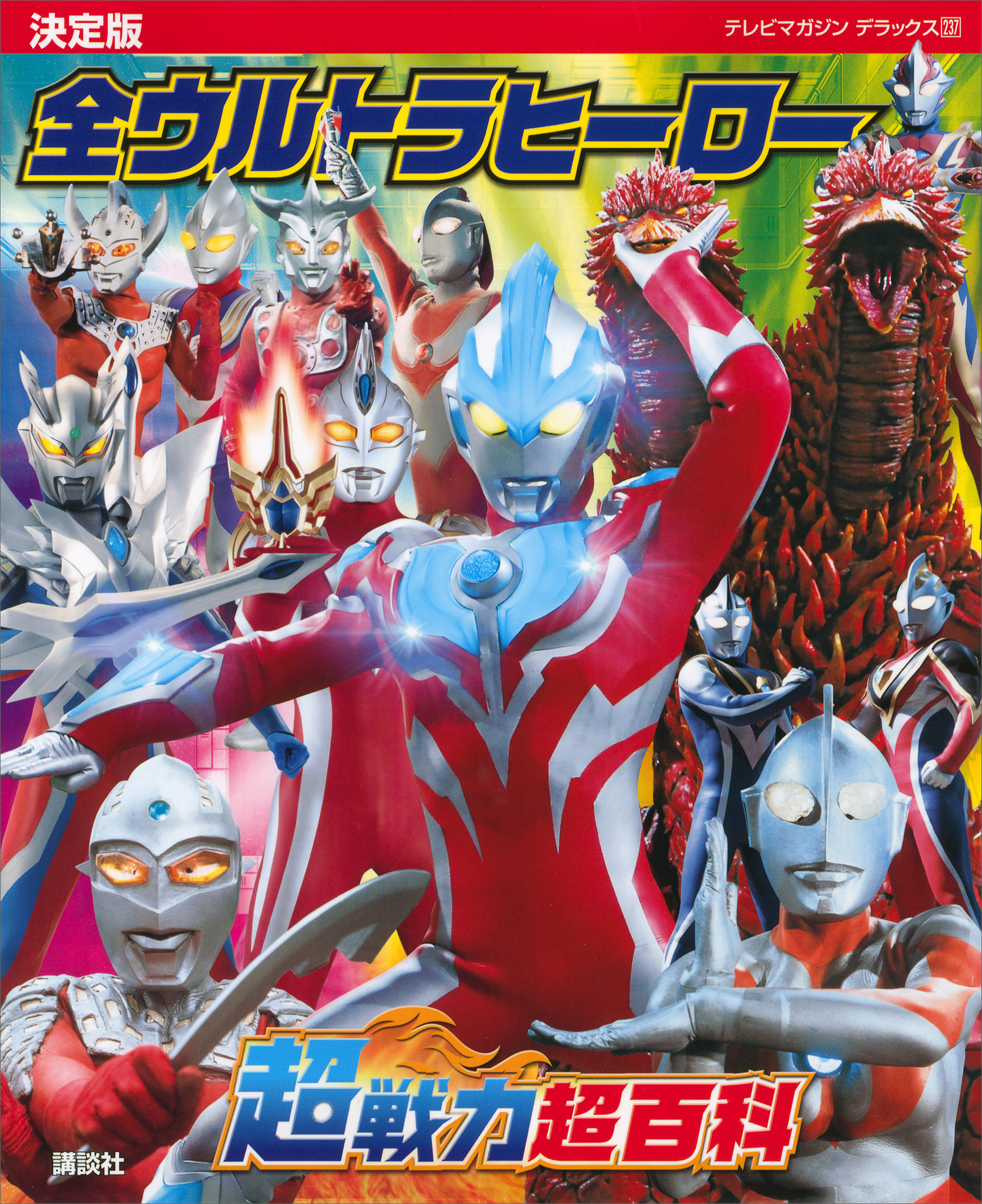 アニメDVD「ウルトラマンゼロ＆ウルトラヒーロー超決戦DVD」 - その他