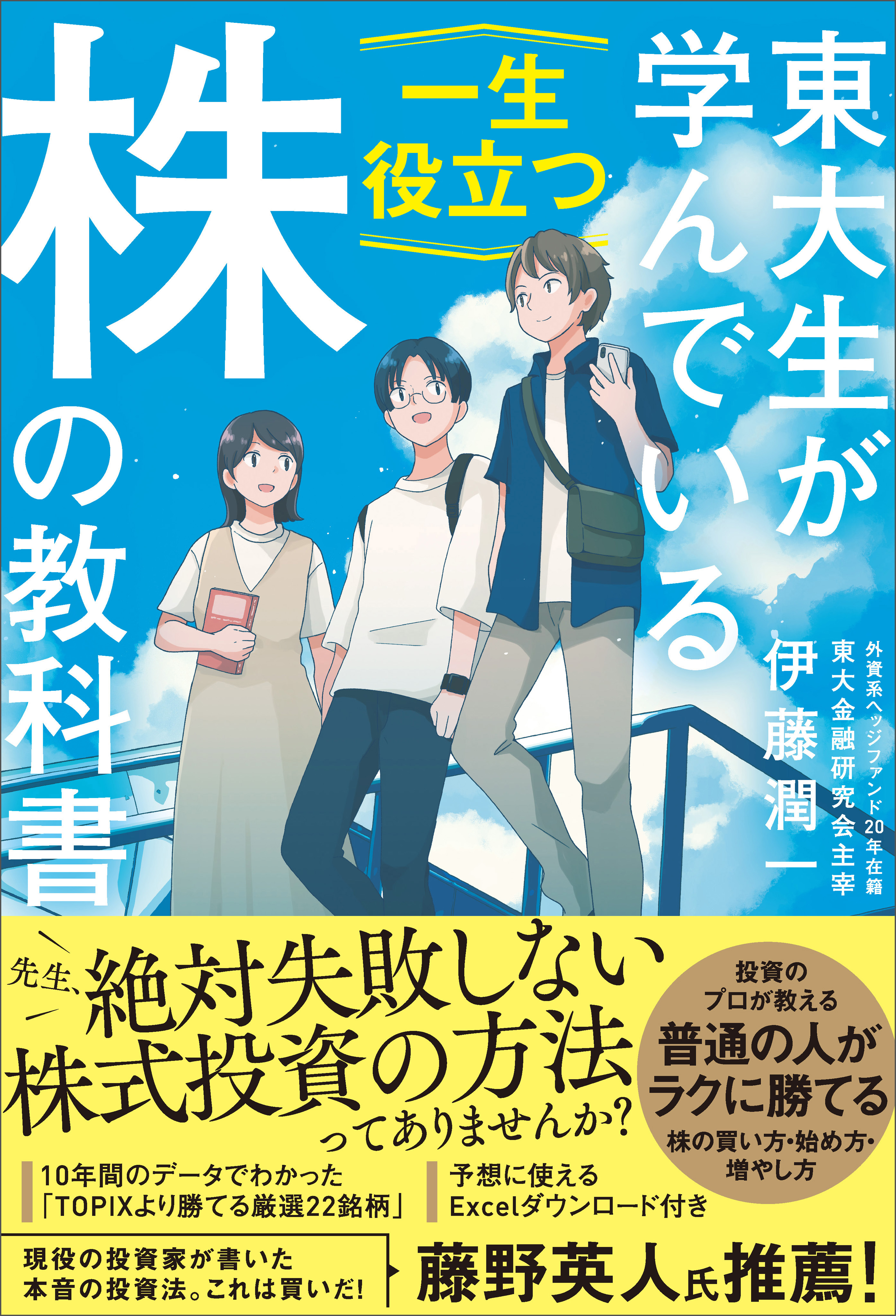 不動産投資一棟目の教科書 - ビジネス