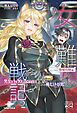 女難戦記② 帝姫攻略編　男女比１対１０の女性上位の軍隊で、エースパイロットの俺だけが男の話