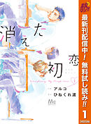 俺物語 12 アルコ 河原和音 漫画 無料試し読みなら 電子書籍ストア ブックライブ