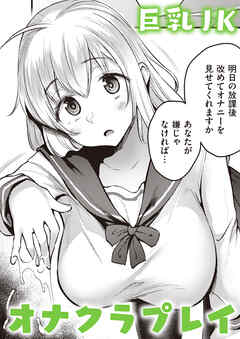 自慰んたれすと