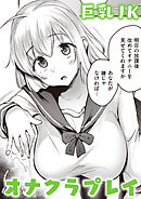 自慰んたれすと