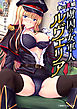 氷の美娼 虜囚の女軍人ルヴェリア[電子オリジナル版]