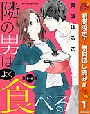 日日 にちにち べんとう 13 最新刊 佐野未央子 漫画 無料試し読みなら 電子書籍ストア ブックライブ