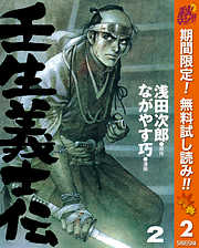 浅田次郎の一覧 漫画 無料試し読みなら 電子書籍ストア ブックライブ