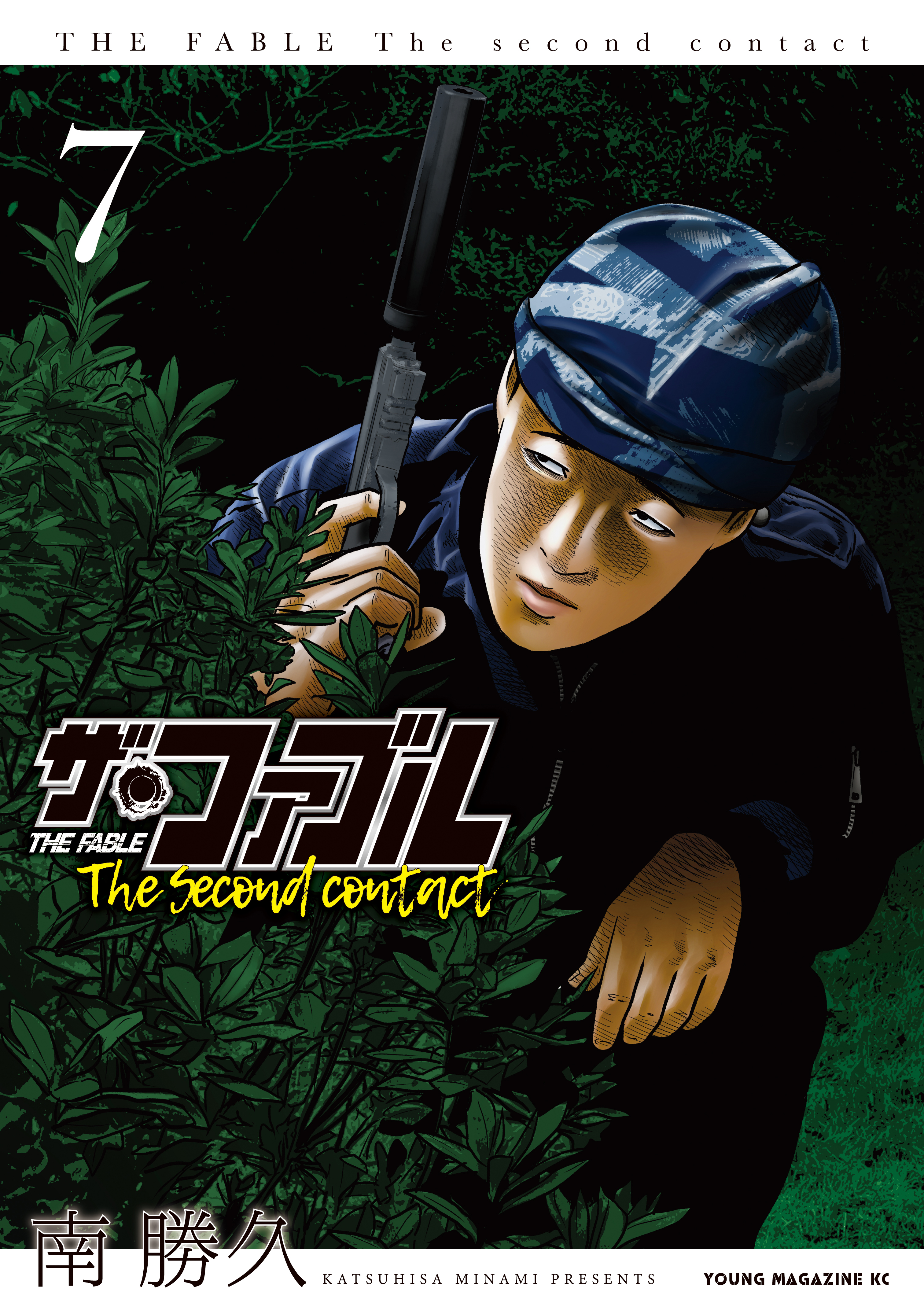 ザ・ファブルvol.1-22  \u0026 The Second contact 1-6