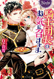 坂本あきらの一覧 漫画 無料試し読みなら 電子書籍ストア ブックライブ