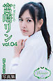 FLOWER 宮崎リン vol.04
