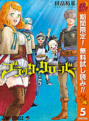 ブラッククローバー 3 田畠裕基 漫画 無料試し読みなら 電子書籍ストア ブックライブ