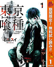 石田スイのレビュー一覧 漫画 無料試し読みなら 電子書籍ストア ブックライブ