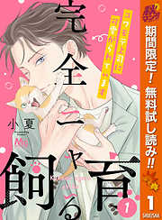 動物 おすすめ漫画一覧 漫画無料試し読みならブッコミ