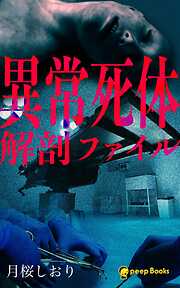 Peepの一覧 漫画 無料試し読みなら 電子書籍ストア ブックライブ