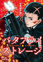 ｓｆ おすすめ漫画一覧 漫画無料試し読みならブッコミ