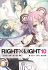 RIGHT×LIGHT10～たゆたう方舟と泣かない英雄～（イラスト簡略版）