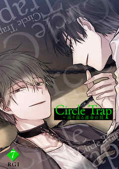 Circle Trap～巡り巡る運命の罠