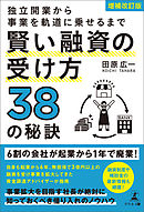 家業」を継いでも「事業」は継ぐな 新装改訂版 - 大島伸夫 - 漫画