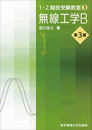 電験三種 理論 集中ゼミ - 吉川忠久 - ビジネス・実用書・無料試し読みなら、電子書籍・コミックストア ブックライブ