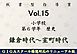 板書型指導案 Vol.15 小学校第6学年 歴史 鎌倉時代～室町時代