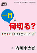 麻雀・一目で何切る？【近代麻雀付録小冊子シリーズ】 (1)