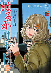 織津江大志の異世界クリ娘サバイバル日誌 1 - 瀬口たかひろ/KAKERU