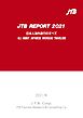JTBレポート2021「日本人海外旅行のすべて」