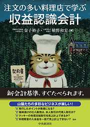 中国子会社の投資・会計・税務〈第３版〉 - KPMG・あずさ監査法人中国