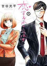 日刊月チャン おすすめ漫画一覧 漫画無料試し読みならブッコミ