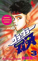 グラップラー刃牙 42 最新刊 板垣恵介 漫画 無料試し読みなら 電子書籍ストア ブックライブ