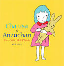 チャーうさとあんずちゃん
