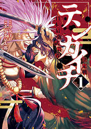 歴史 時代劇 おすすめ漫画一覧 漫画無料試し読みならブッコミ