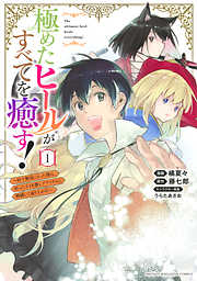 ファンタジー おすすめ漫画一覧 漫画無料試し読みならブッコミ