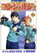 失踪日記 電子限定特典付き 吾妻ひでお 漫画 無料試し読みなら 電子書籍ストア ブックライブ