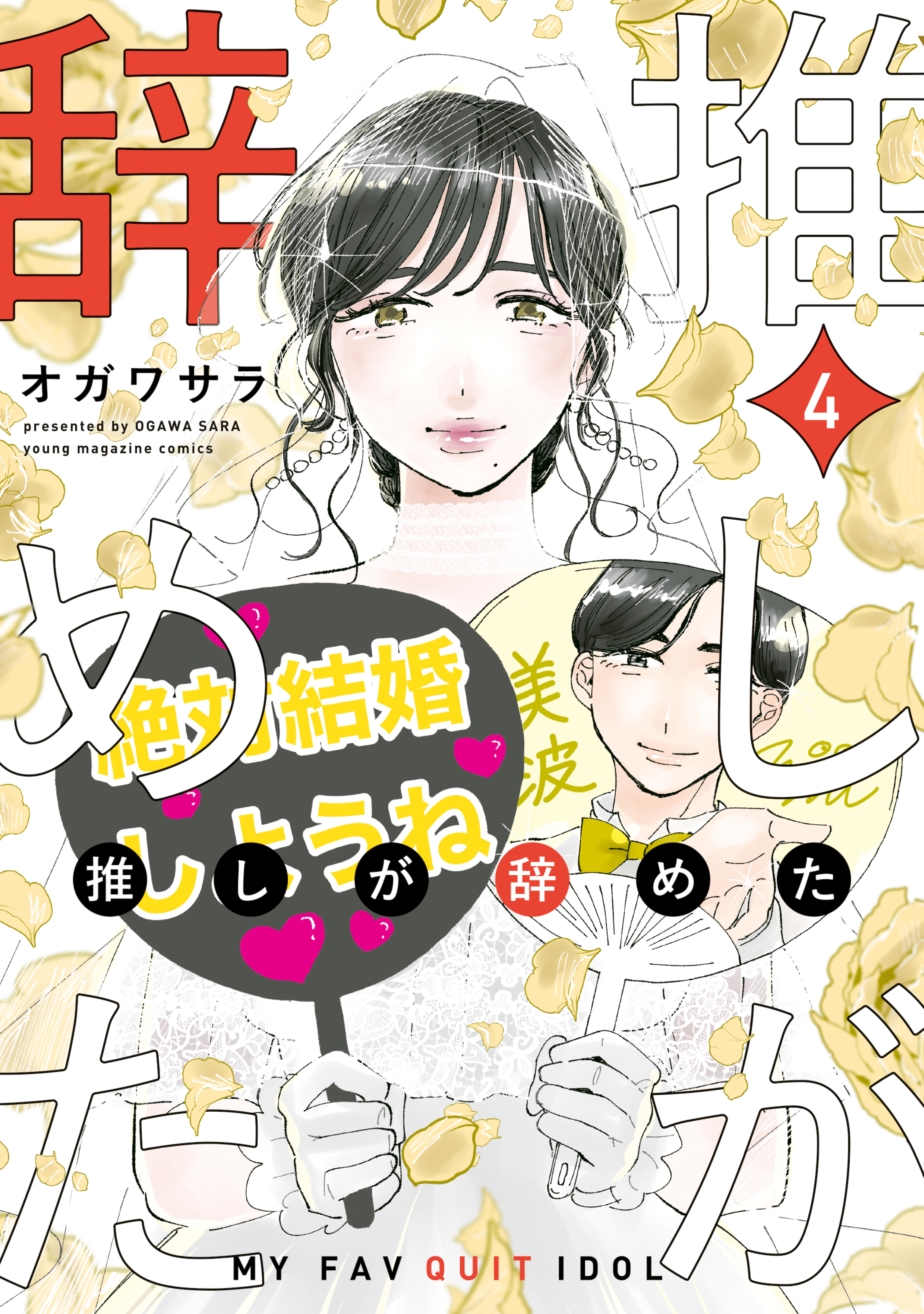 花園君と数さんの不可解な放課後 全3巻セット 全巻 マンガ - 全巻セット