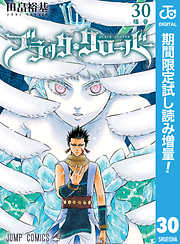 ブラッククローバー 6 漫画無料試し読みならブッコミ