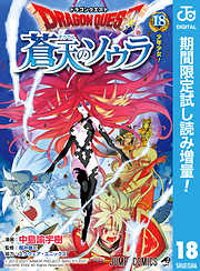 Vジャンプ おすすめ漫画一覧 漫画無料試し読みならブッコミ