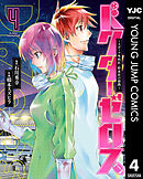 ドクターゼロス ～スポーツ外科医・野並社の情熱～ 4