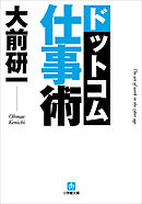 キッズファイヤー ドットコム １ 漫画 無料試し読みなら 電子書籍ストア ブックライブ