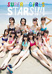 SUPER☆GiRLS写真集「STARS！！！！」