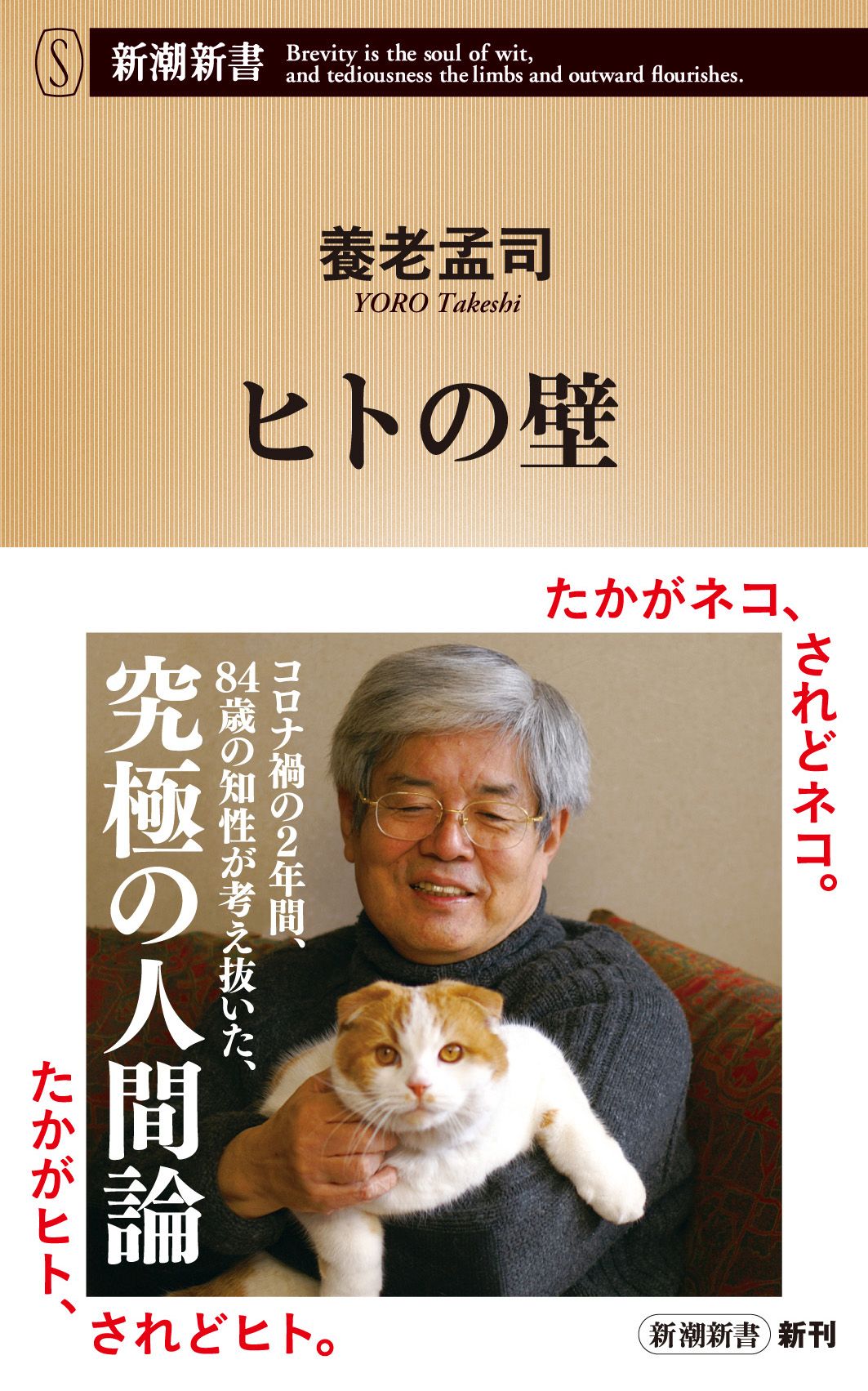 うちのまる 養老孟司先生と猫の営業部長 - その他