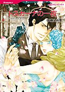 トスカーナの一夜【分冊】 10巻
